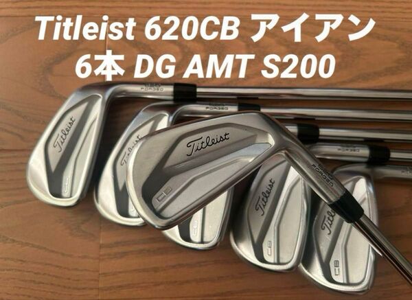 Titleist 620CB アイアン 6本 DG AMT S200