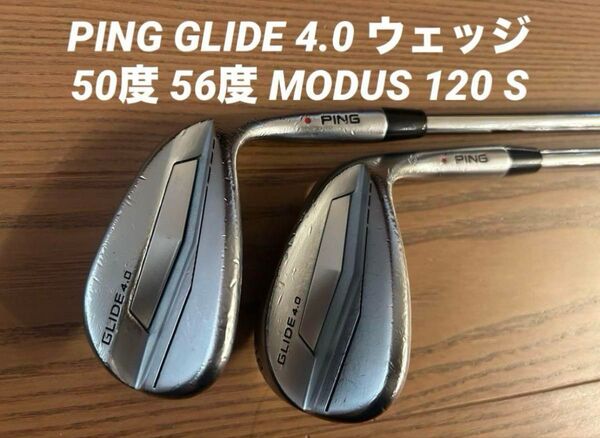 PING GLIDE 4.0 ウェッジ 50度 56度 TOUR 120 S