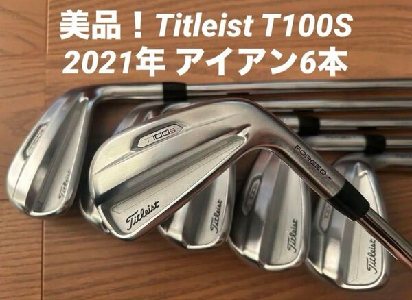 美品!Titleist T100S 2021年 アイアン6本