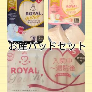 出産準備(お産パッド、ナプキン)
