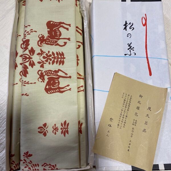竺仙の風呂敷? 木綿 正倉院紋様