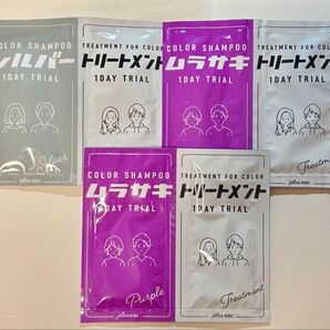 プリュスオー カラーシャンプー トリートメント トライアル pluseau ムラシャン ムラサキ シルバー カラシャン 1DAY