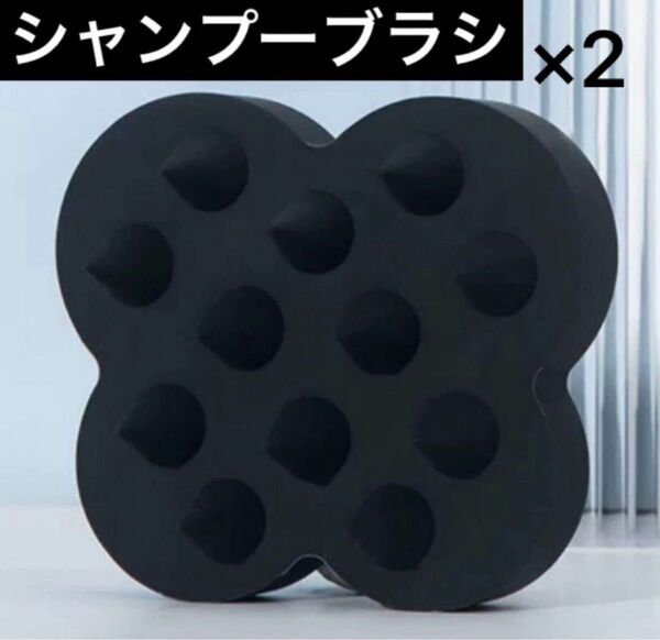 シャンプーブラシ シリコンブラシ スカルプブラシ スカルプケア ケンザン型 黒 ブラック