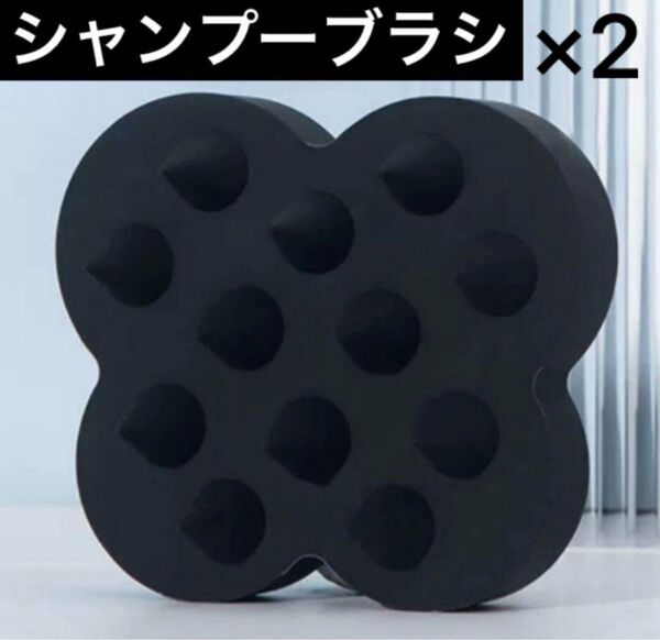 シャンプーブラシ シリコンブラシ スカルプブラシ スカルプケア ケンザン型 黒 ブラック