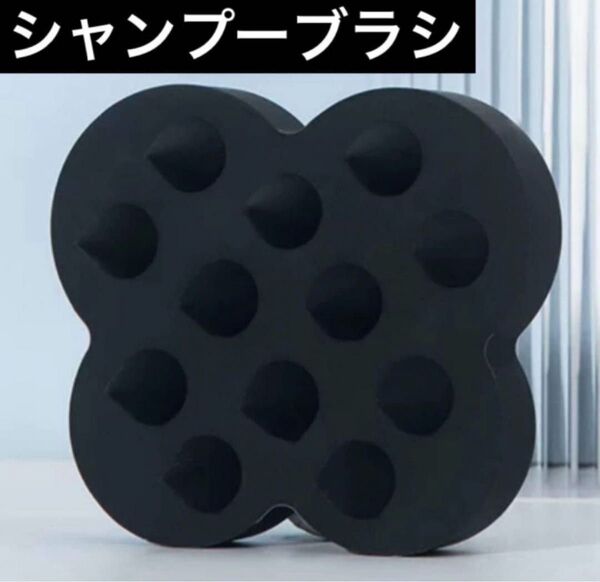 シャンプーブラシ シリコンブラシ スカルプブラシ スカルプケア ケンザン型 黒 ブラック