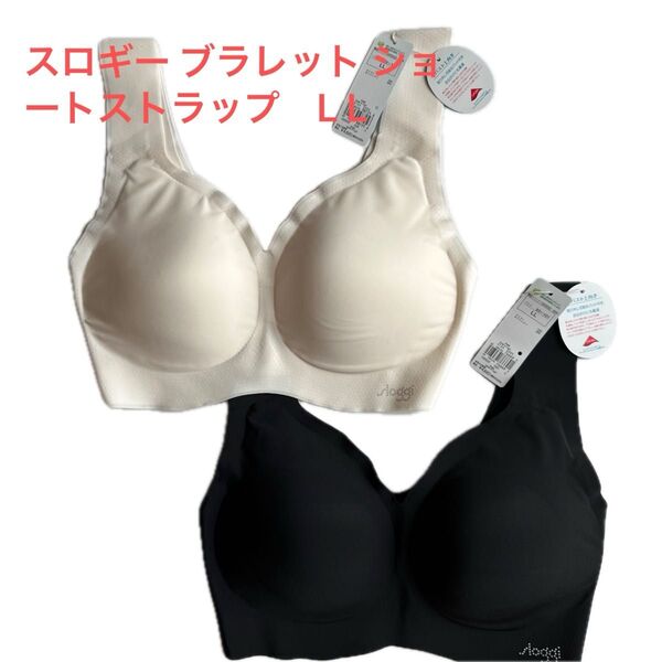 新品タグ付き スロギー ブラレット ショートストラップ L L