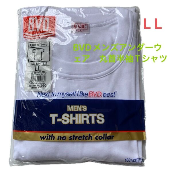 BVDメンズアンダーウェア 丸首半袖Tシャツ サイズ L L未使用未開封 富士紡ホールディングス