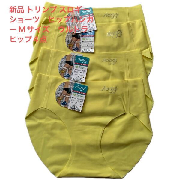 新品 トリンプ スロギー ショーツ ヒップハンガー Mサイズ ウルトラヒップ4点