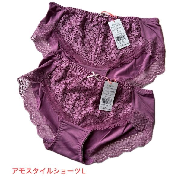 アモスタイルトリンプ ショーツL 2枚まとめ売り 匿名配送