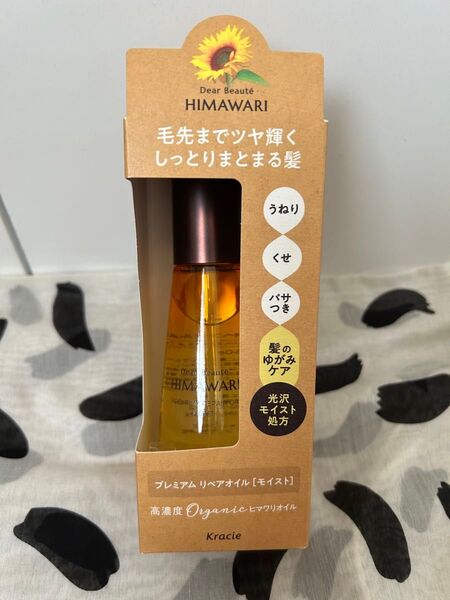【新品未開封】ディアボーテ HIMAWARI プレミアムリペアオイル(モイスト)★60ml