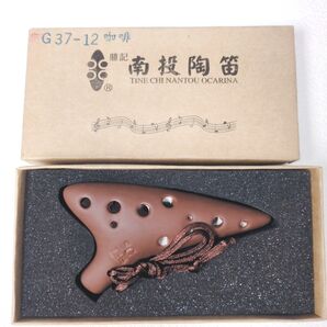 オカリナ 県記 南投陶笛 SG37-12 珈琲 箱付き 説明書無し 楽器