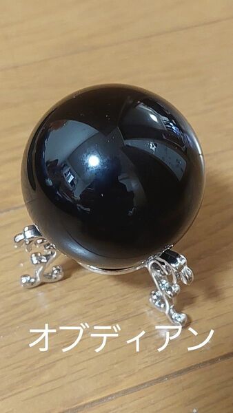 sale(^_^)天然石、オブディアン スフィア