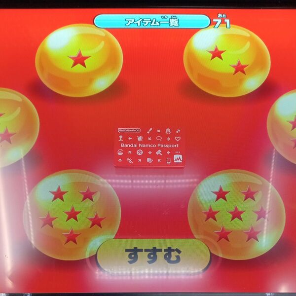 ドラゴンボールスーパーダイバーズ ダイバーパスポート 4弾のドラゴンボール6個付き1枚 神龍エクストラレア