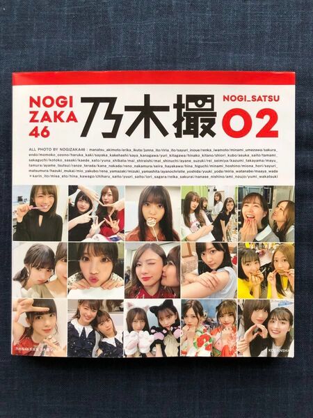 【初版】乃木坂46写真集「乃木撮VOL.02」