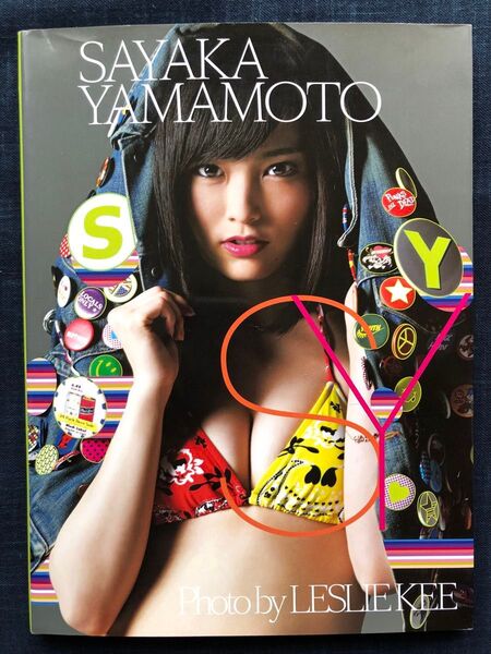 【初版】NMB48山本彩写真集「SY SAYAKA YAMAMOTO」
