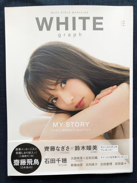 WHITE graph BUZZ GIRLS MAGAZINE 004