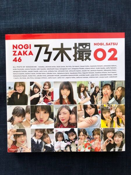 【初版】乃木撮 乃木坂46写真集 VOL.02