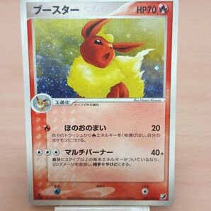 ブースター 拡張パック金の空、銀の海 013/106 1ED ポケモンカード