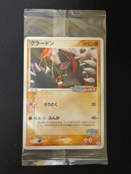 グラードン 042/PCG-P ポケモンカードゲーム ポケパーク プロモ 新品未開封