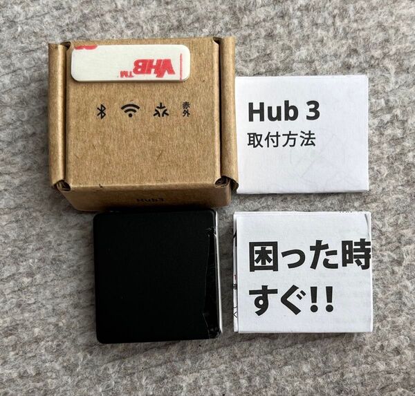 セサミ ハブ3 Sesame Hub 3 新品未使用