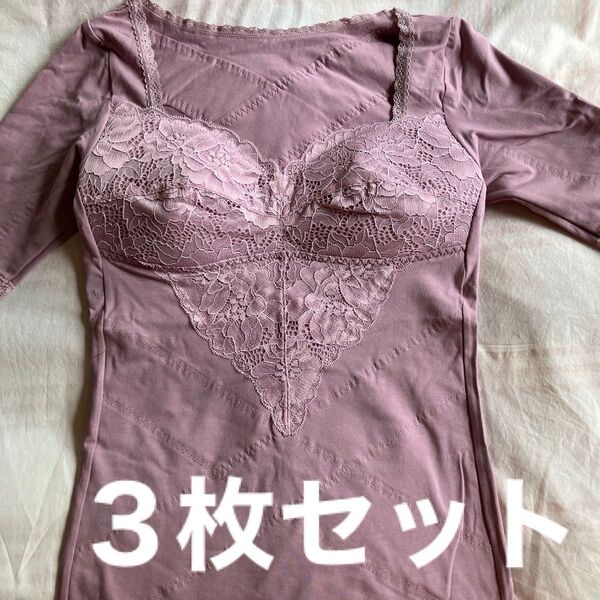 売り切り!スリム カップ付きインナーL3枚 3分袖