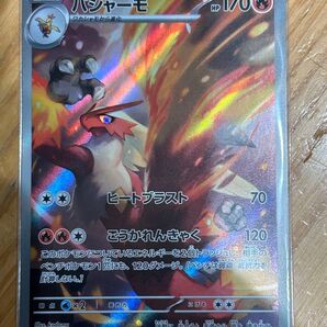 ポケモンカード バシャーモex AR