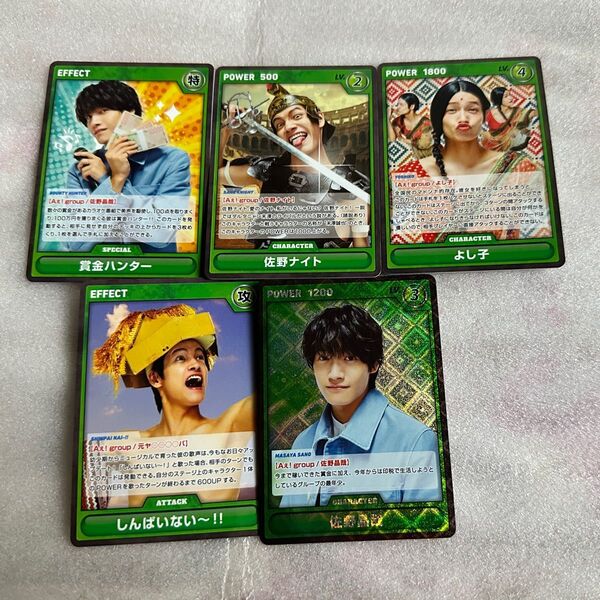 Aぇ! group 佐野晶哉