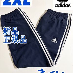 超希少サイズ/新品/正規品/adidas/王道ジャージボトムス/2XL