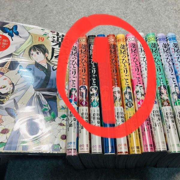 【2個口発送①】薬屋のひとりごと 猫猫の後宮謎解き手帳 サンデーGX 倉田三ノ路 小学館 8〜19巻 最新刊 セット