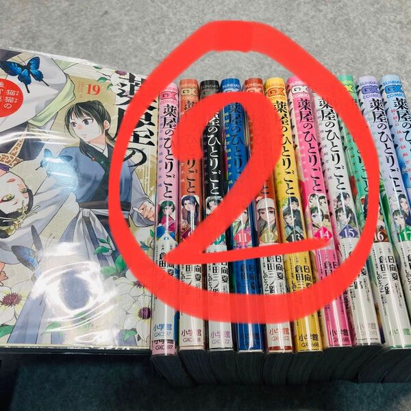 【2個口発送②】薬屋のひとりごと 猫猫の後宮謎解き手帳 サンデーGX 倉田三ノ路 小学館 8〜19巻 最新刊 セット