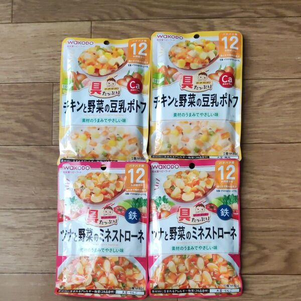 和光堂 グーグーキッチン 4袋セット