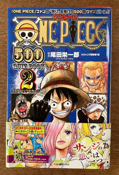 ONE PIECE 500 QUIZ BOOK 2 (ジャンプコミックス) ワンピース クイズブック