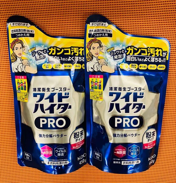 ワイドハイタープロ 粉末タイプ 衣類用漂白剤 酸素系