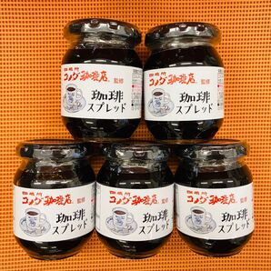コメダ珈琲監修 珈琲スプレッド コーヒースプレッド コメダコーヒー ジャム