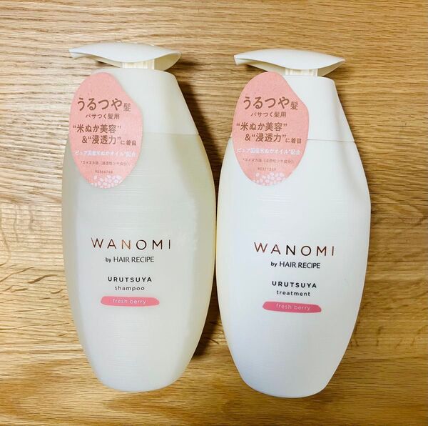 ヘアレシピ WANOMI 和の実 うるつやシャンプー トリートメント 本体