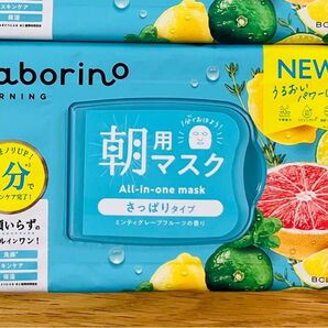 サボリーノ 朝用シートマスク 目ざまシート ミンティグレープフルーツの香り さっぱりタイプ