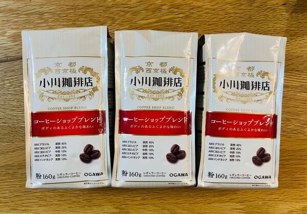 小川珈琲店 コーヒーショップブレンド レギュラーコーヒー 粉 3袋セット