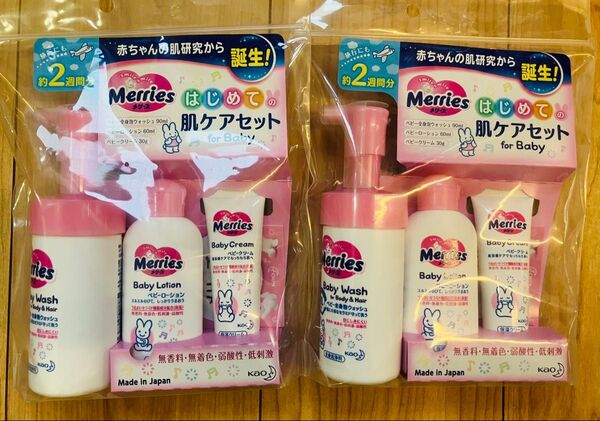 メリーズ はじめての肌ケアセット ベビー スキンケア 赤ちゃん