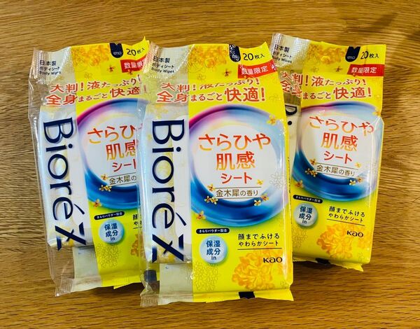 ビオレZ さらひや肌感シート ボディシート フェイスシート 汗拭きシート キンモクセイ 顔用シート
