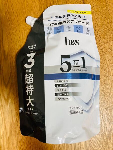 h&s エイチアンドエス 5in1 コンディショナー リンス 詰め替え 詰替 超特大3個分
