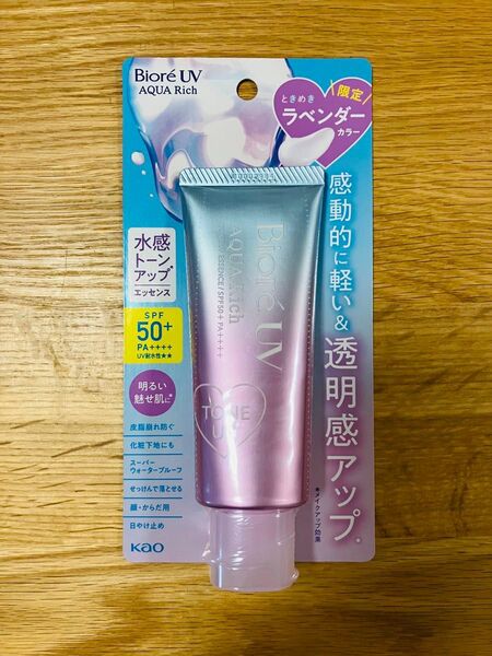 ビオレUV アクアリッチ トーンアップエッセンス ラベンダー 日やけ止めエッセンス