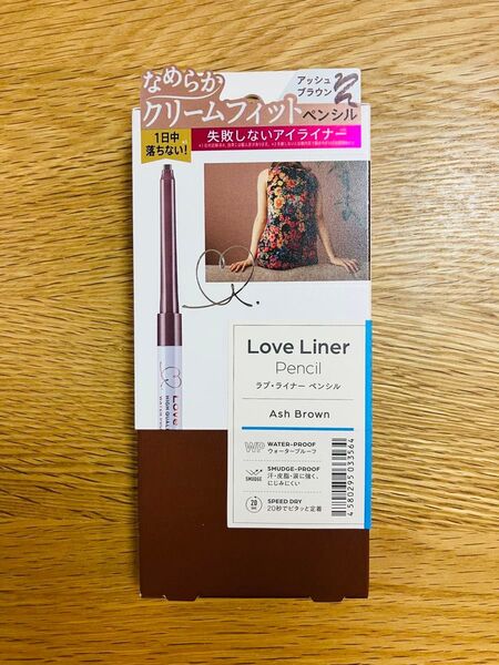 ラブライナー ペンシルアイライナー アッシュブラウン