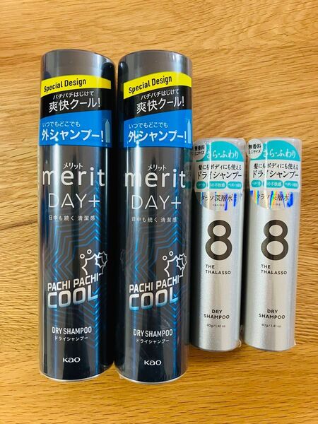 メリット エイトザタラソ ドライシャンプー