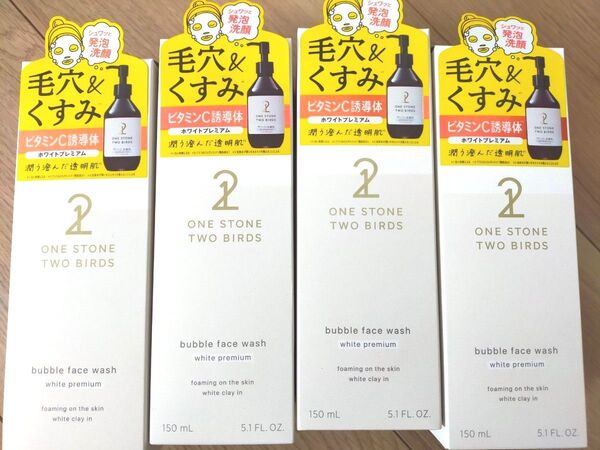 ワンストーンツーバード 洗顔だけじゃない+パックもできる洗顔料 ホワイトプレミアム 150ml ×4