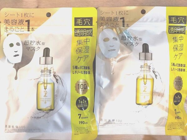 b&w 原液美容100マスク VC&レチノール シートマスク7枚入(美容液190ml)×2個