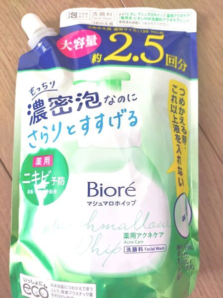 【詰替】ビオレ マシュマロホイップ薬用アクネケア 大容量通常サイズの約2.5回分330ml 1個
