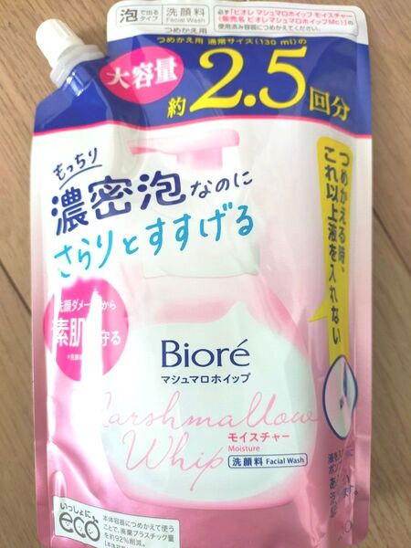 【詰替】ビオレマシュマロホイップモイスチャー 大容量通常品約2.5回分 1個