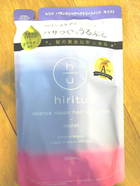 ヒリツ バランスリペアヘアトリートメント モイスト 1個