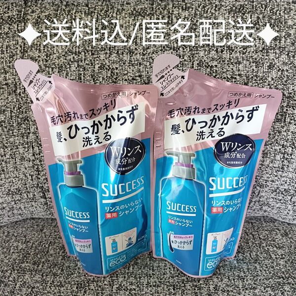 サクセス リンスのいらない薬用シャンプー スムースウォッシュ つめかえ用320ml