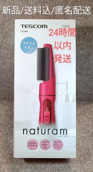 【新品未使用】マイナスイオン カールドライヤー naturam TC200B ピンク